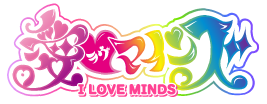 NGOが本気（マジ）で作った広報アニメ「愛 Love MINDS」