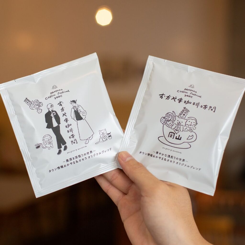 終了しました】「おかやま珈琲時間」イベント関連グッズ寄付つき商品