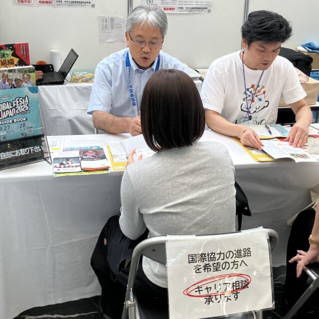 グローバルフェスタジャパンのNGO相談員ブースにてキャリア相談に対応（2025年9月）